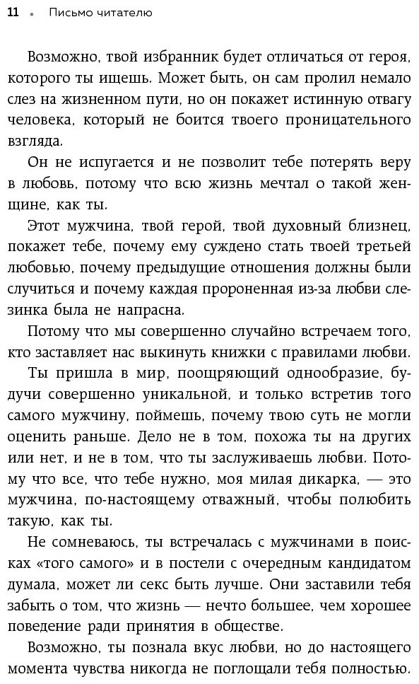 Книга Роуз К.: Мы влюбляемся три раза. Чему нас учат отношения и расставания и как не упустить свою настоящую любовь купить,NaN
