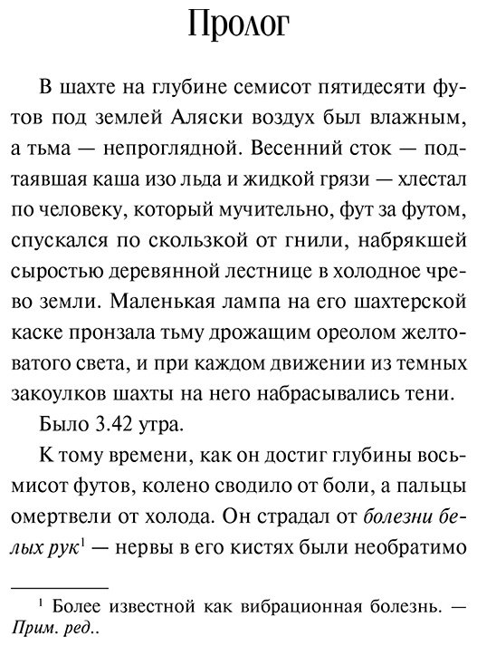 Книга Уайт Л.: Гиблое дело купить,NaN