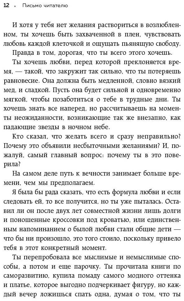 Книга Роуз К.: Мы влюбляемся три раза. Чему нас учат отношения и расставания и как не упустить свою настоящую любовь купить,NaN