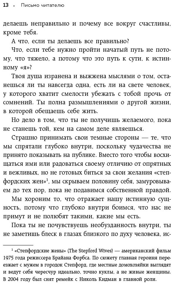 Книга Роуз К.: Мы влюбляемся три раза. Чему нас учат отношения и расставания и как не упустить свою настоящую любовь купить,NaN