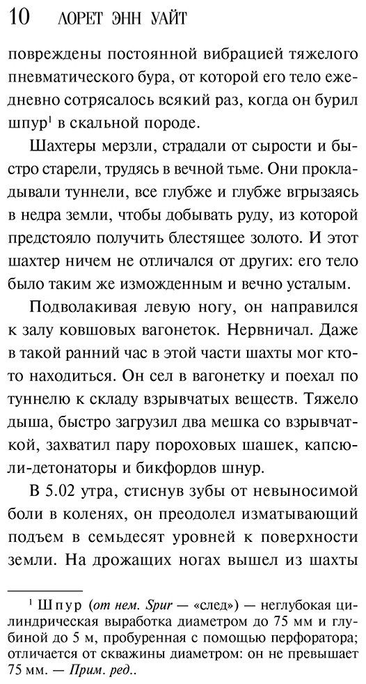 Книга Уайт Л.: Гиблое дело купить,NaN