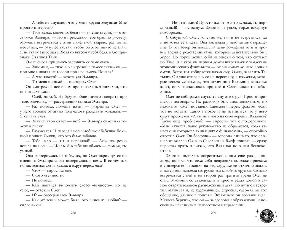 Книга Джейн А.: Влюбленная ведьма  купить,NaN