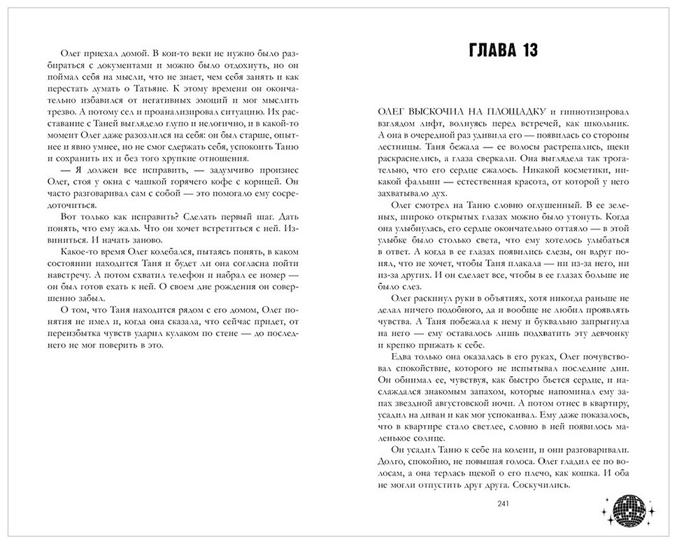Книга Джейн А.: Влюбленная ведьма  купить,NaN