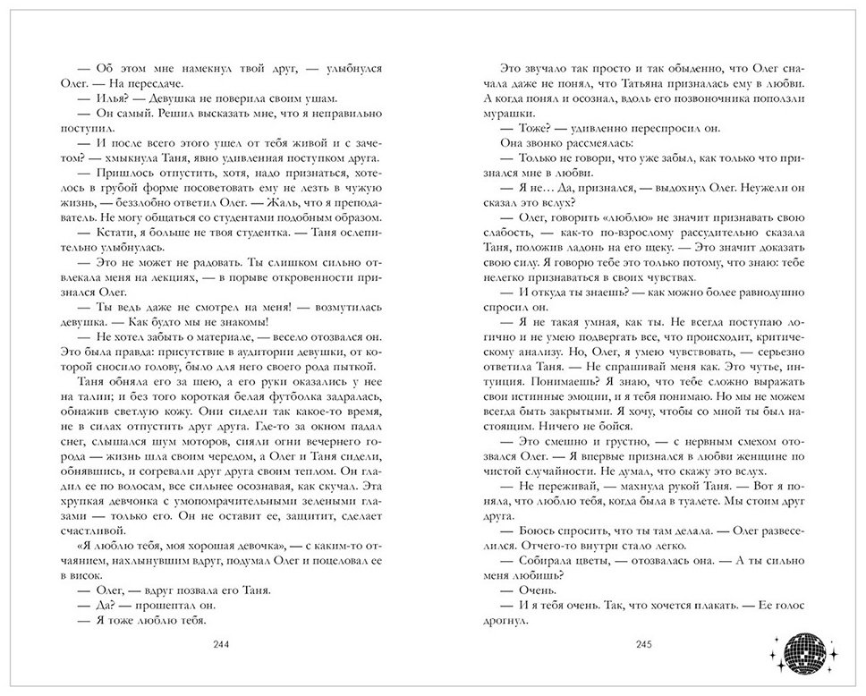 Книга Джейн А.: Влюбленная ведьма  купить,NaN