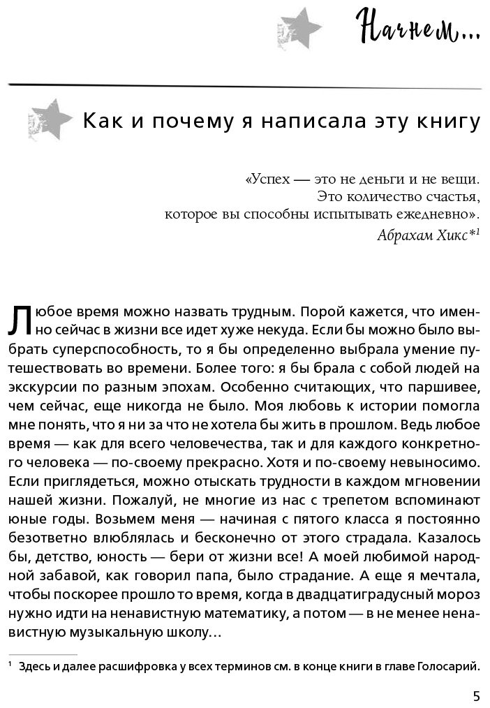 Книга Lazy Lady: Ленивая магия.&nbsp;Практическое пособие для быстрой материализации желаний купить,NaN