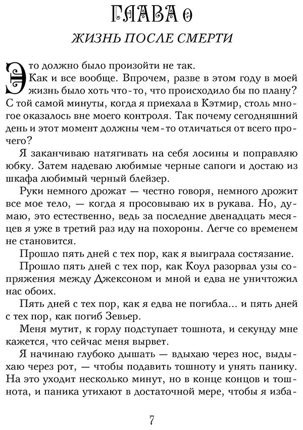 Книга Вульф Трейси: Желание купить,NaN