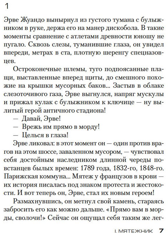 Книга Гранже Ж.-К.: Красная карма купить,NaN