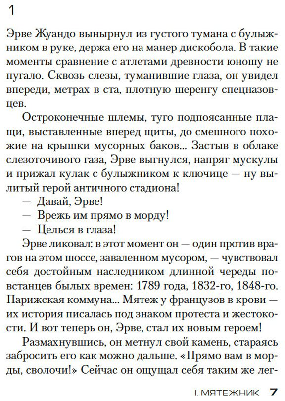 Книга Гранже Ж.-К.: Красная карма купить,NaN