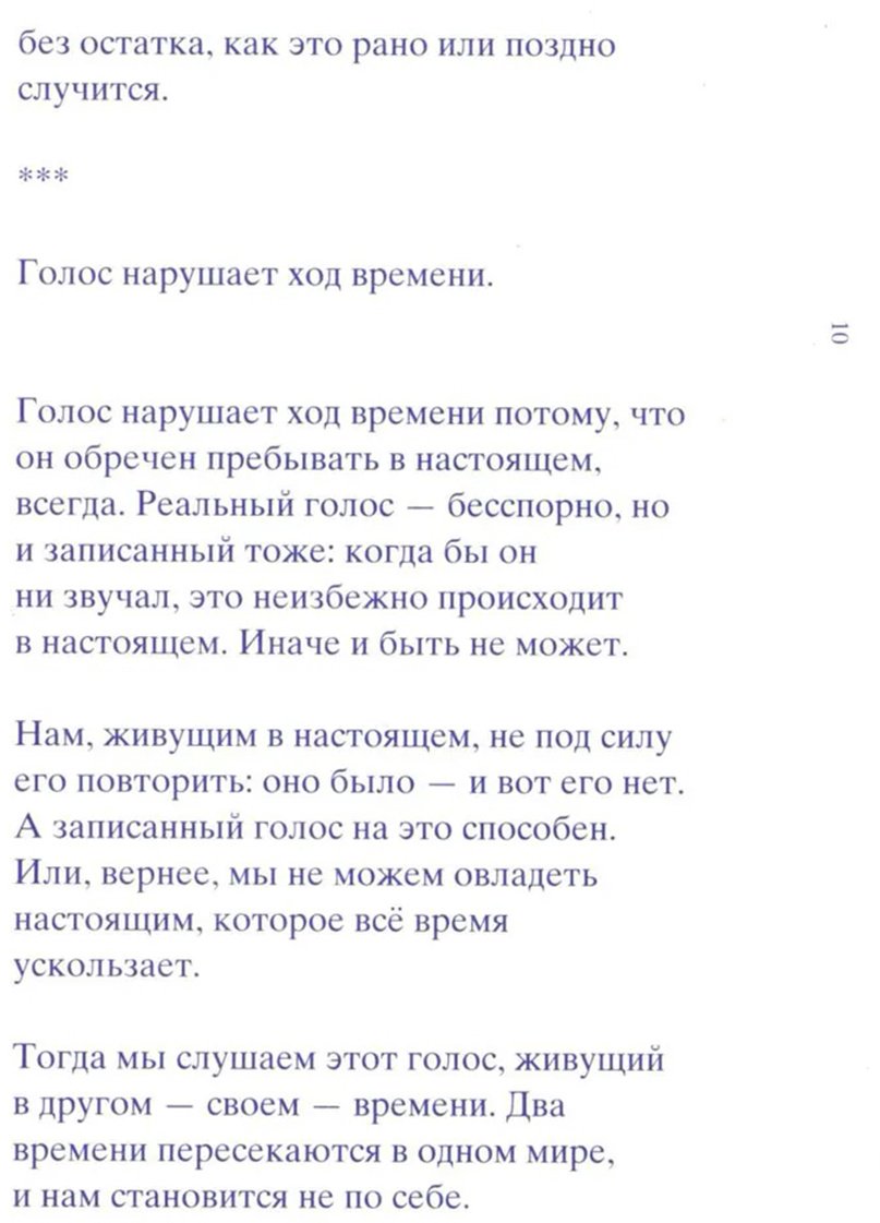 Книга Секигути Р.: Голос в темноте купить,NaN