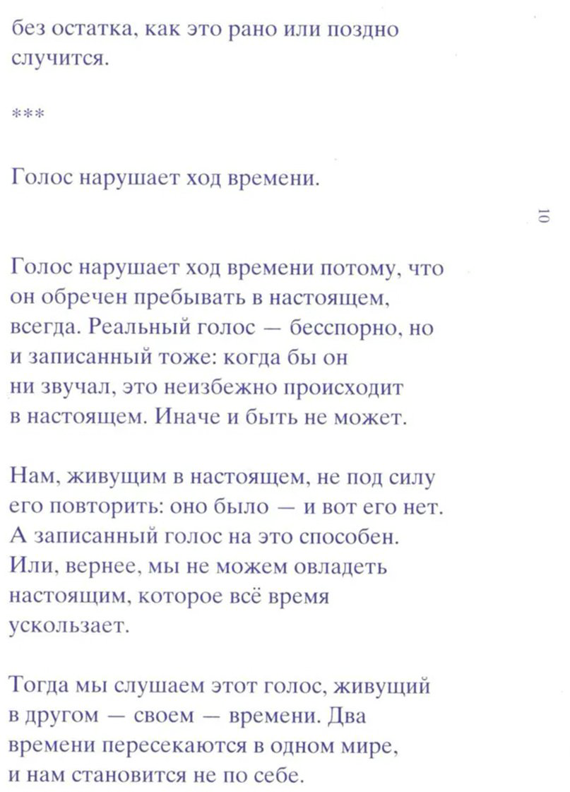 Книга Секигути Р.: Голос в темноте купить,NaN