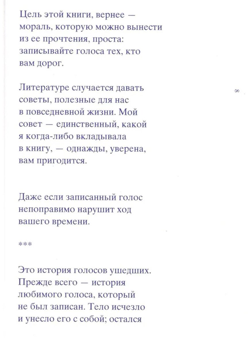 Книга Секигути Р.: Голос в темноте купить,NaN