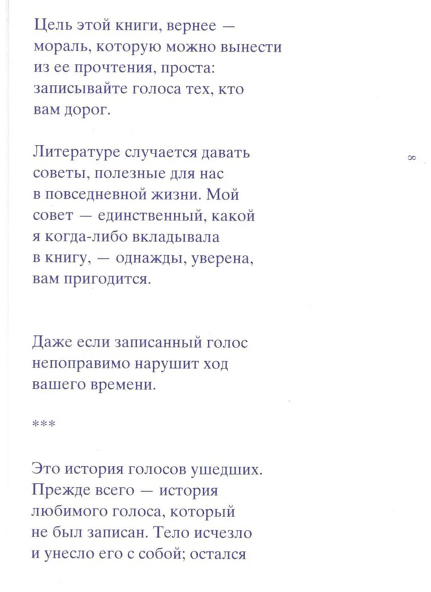 Книга Секигути Р.: Голос в темноте купить,NaN