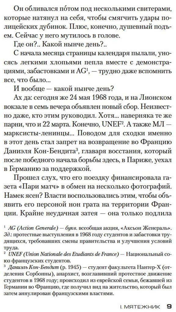 Книга Гранже Ж.-К.: Красная карма купить,NaN