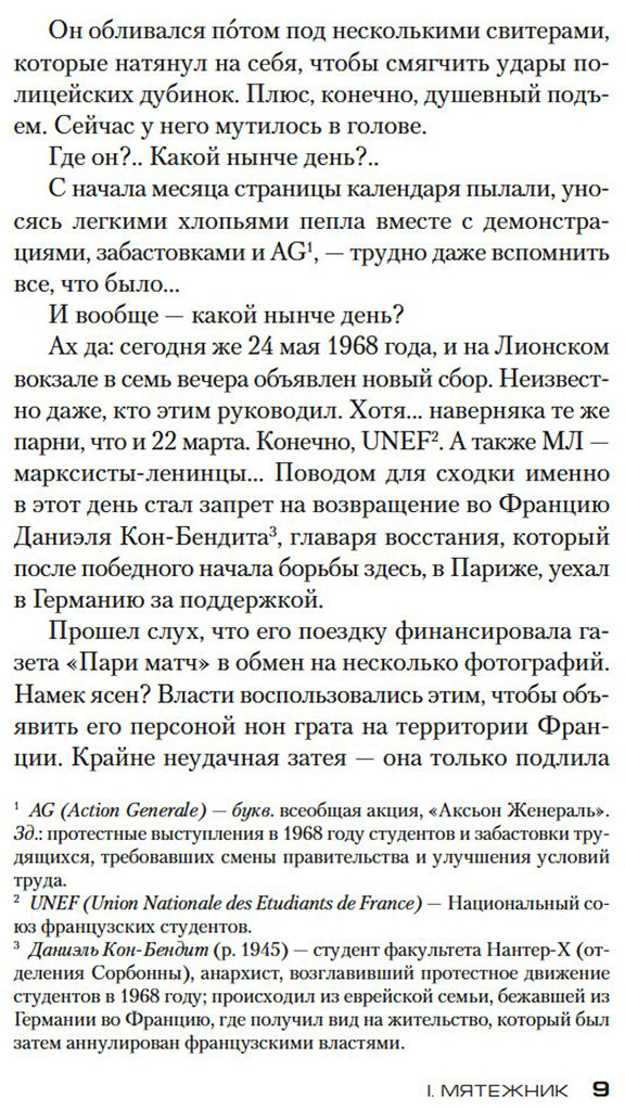 Книга Гранже Ж.-К.: Красная карма купить,NaN