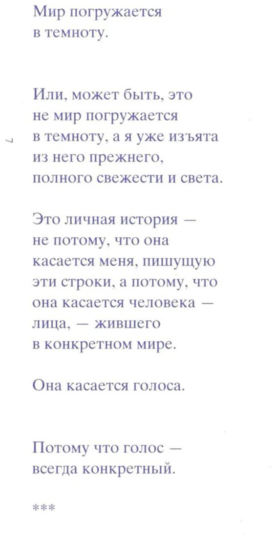 Книга Секигути Р.: Голос в темноте купить,NaN