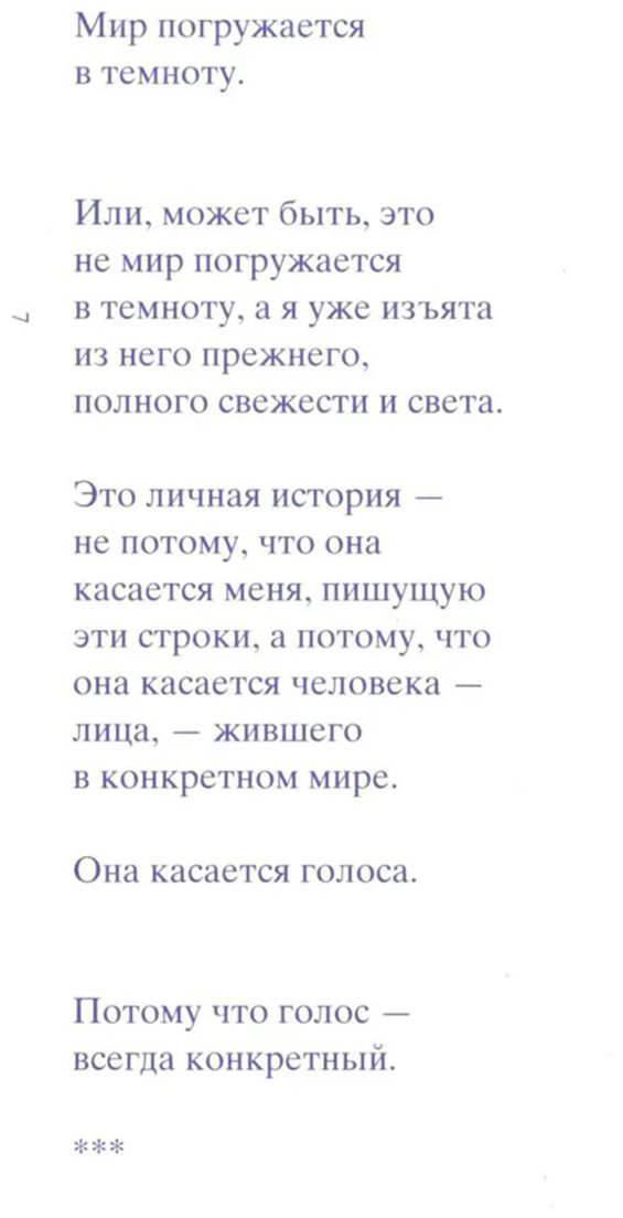 Книга Секигути Р.: Голос в темноте купить,NaN