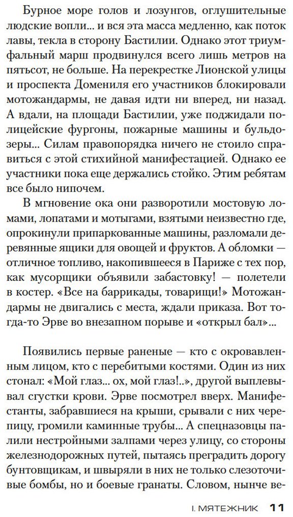 Книга Гранже Ж.-К.: Красная карма купить,NaN