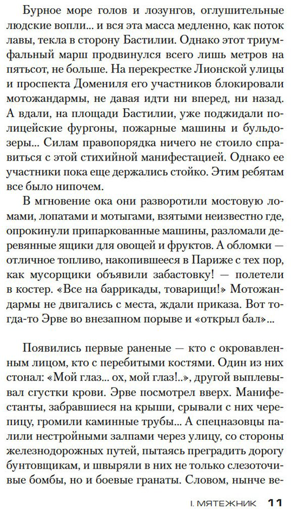 Книга Гранже Ж.-К.: Красная карма купить,NaN
