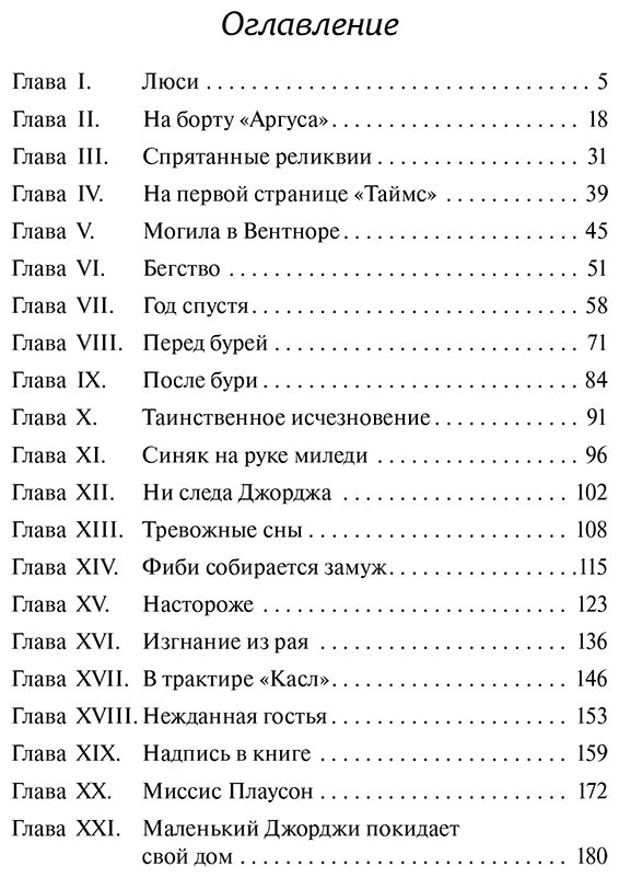 Книга Брэддон М. Э.: Тайна леди Одли купить,NaN