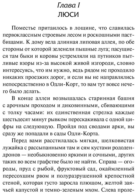 Книга Брэддон М. Э.: Тайна леди Одли купить,NaN