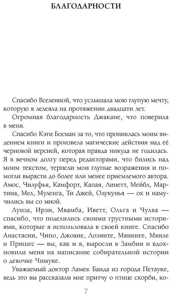 Книга Калимамуквенто М.: Птица скорби купить,NaN