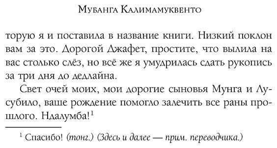 Книга Калимамуквенто М.: Птица скорби купить,NaN