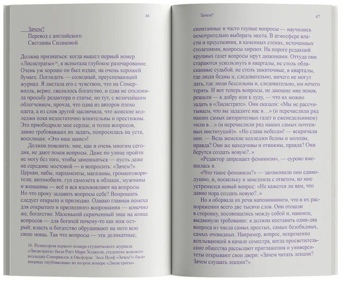 Книга Вулф В.: Мысли о мире во время воздушного налета купить,NaN