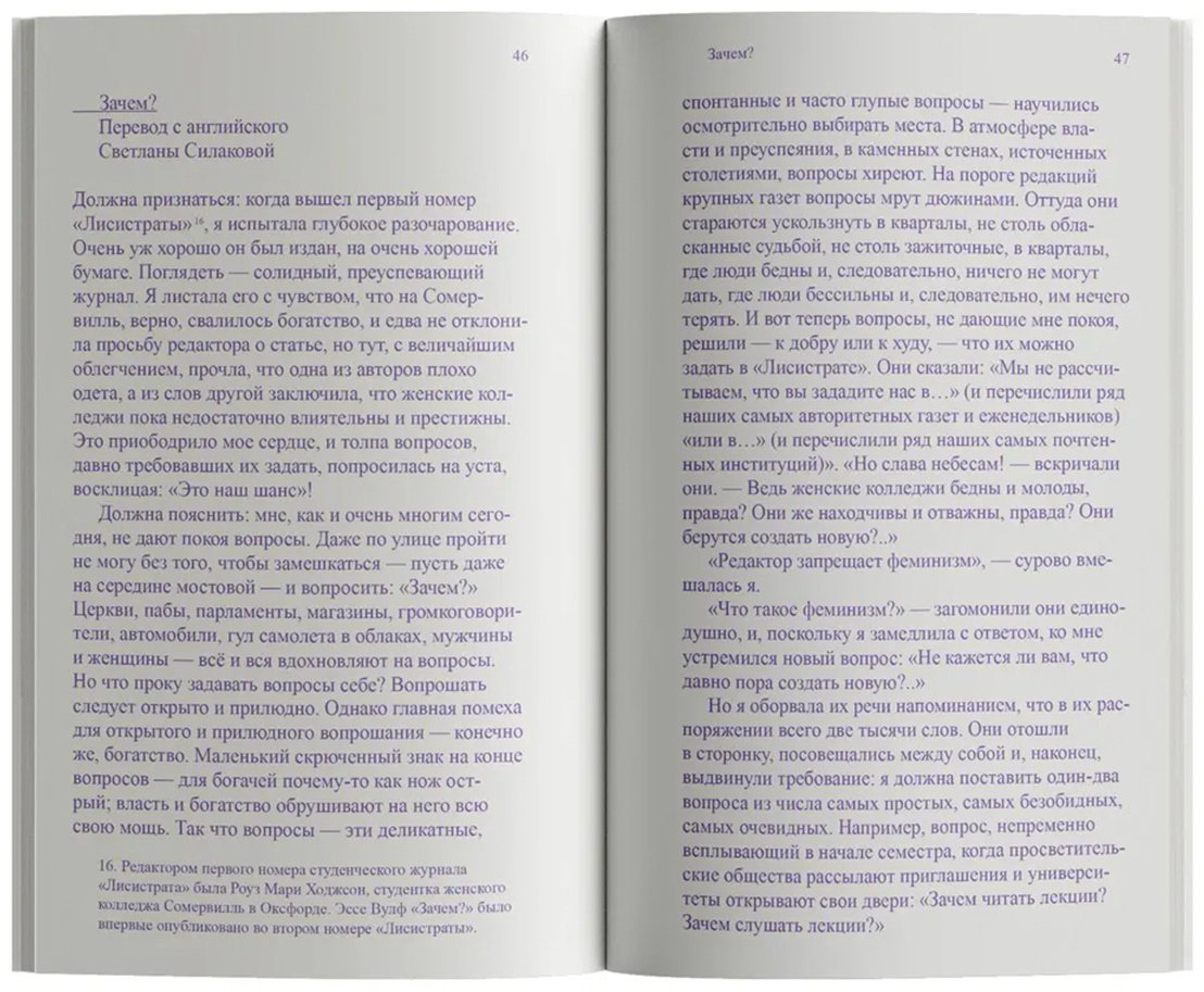 Книга Вулф В.: Мысли о мире во время воздушного налета купить,NaN