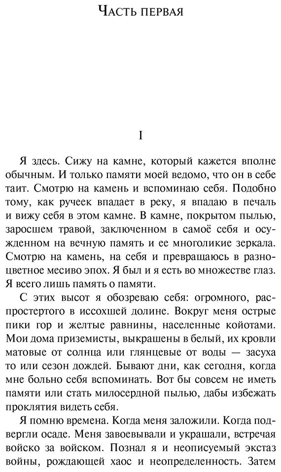 Книга Гарро Э.: Воспоминания о будущем купить,NaN