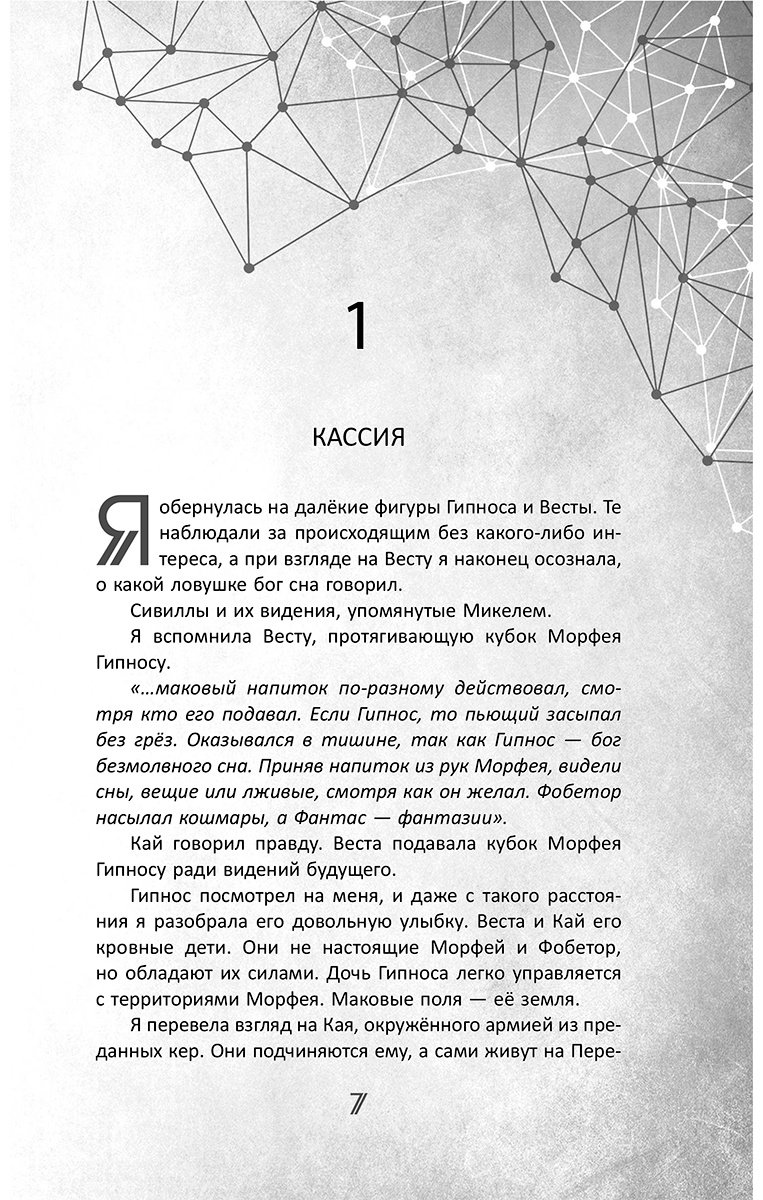Книга Арден Л.: Во главе конца купить,NaN