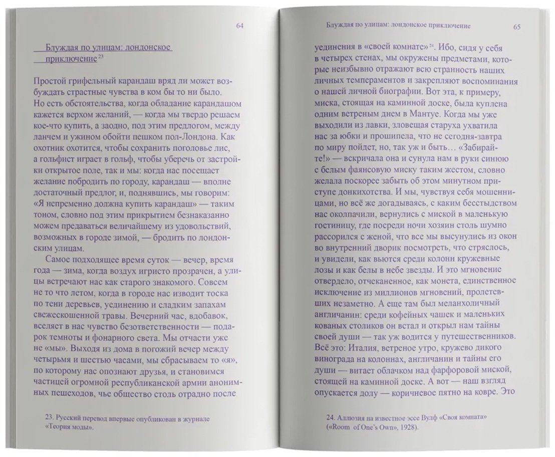 Книга Вулф В.: Мысли о мире во время воздушного налета купить,NaN