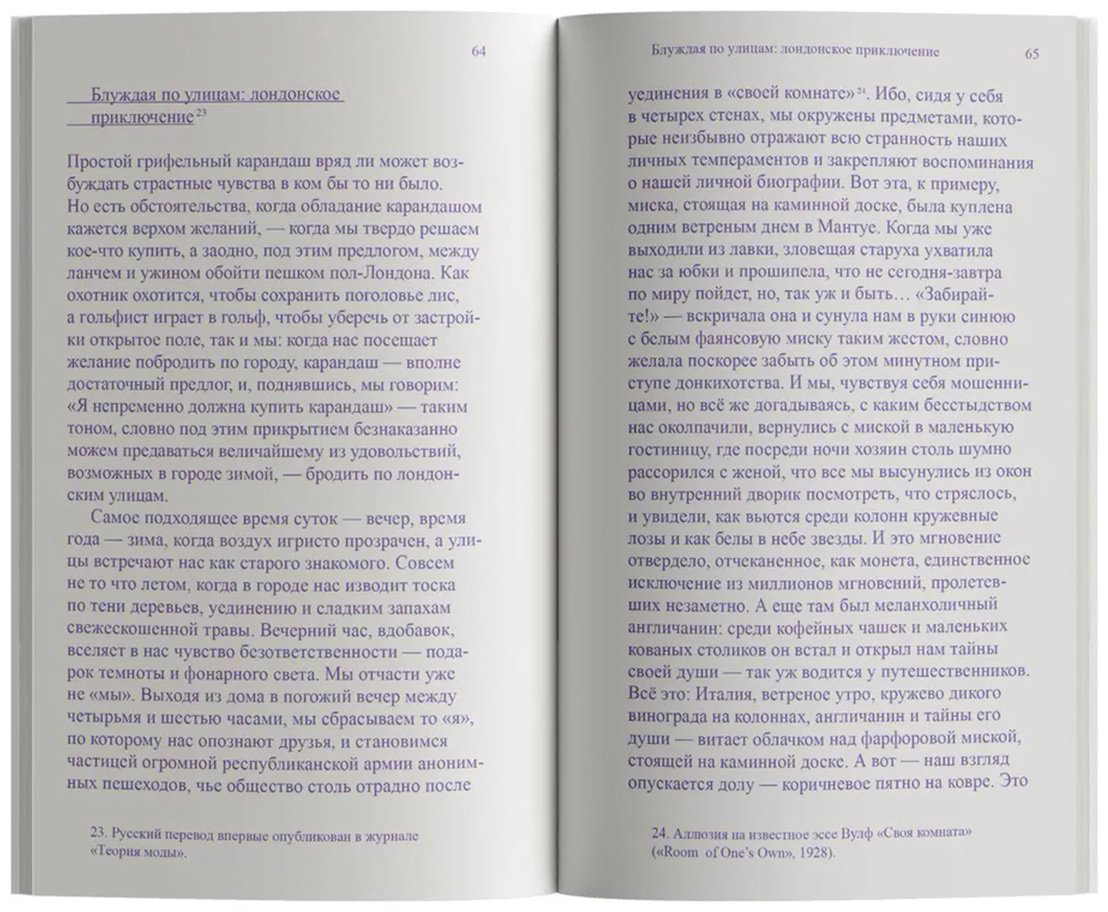 Книга Вулф В.: Мысли о мире во время воздушного налета купить,NaN