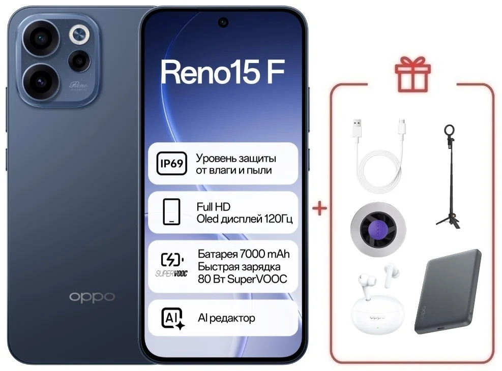 Смартфон Oppo Reno15 F 8/256 Twilight Blue + подарок купить,NaN