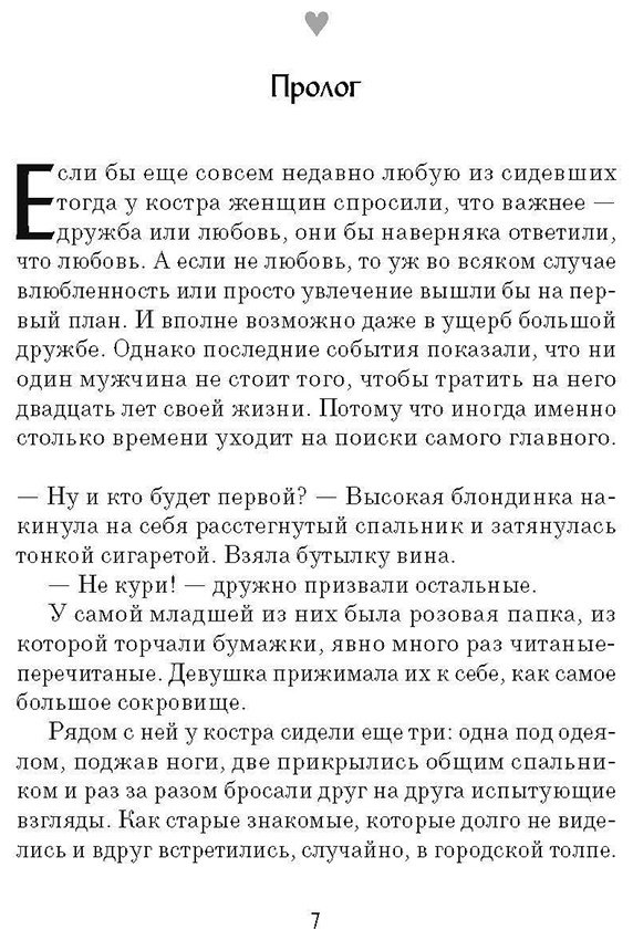 Книга Виткевич М.: Первая в списке купить,NaN