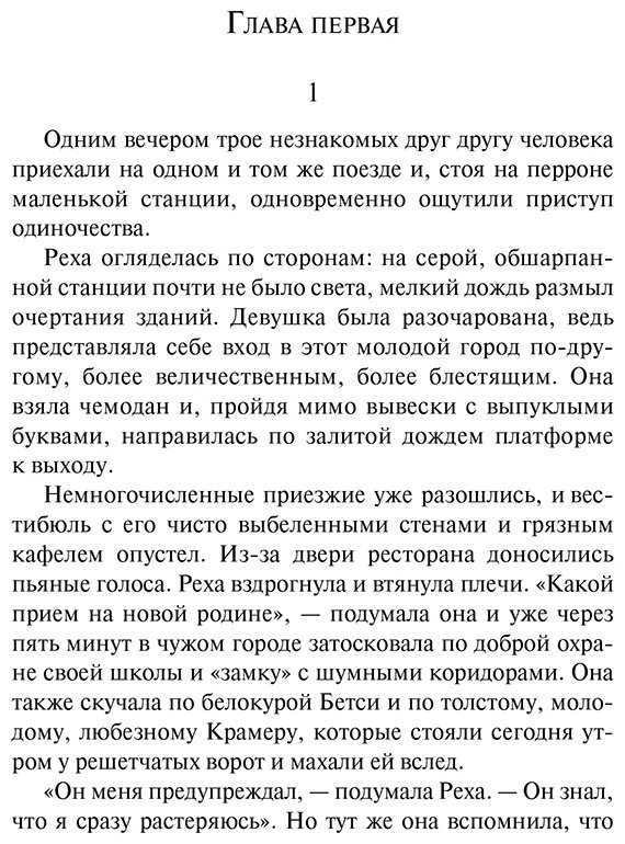 Книга Райман Б.: Вступление в будни купить,NaN