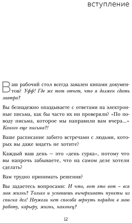 Книга Кондо М., Соненшайн С.: Магическая уборка на работе. Создайте идеальную атмосферу для продуктивности и творчества в офисе или дома купить,NaN