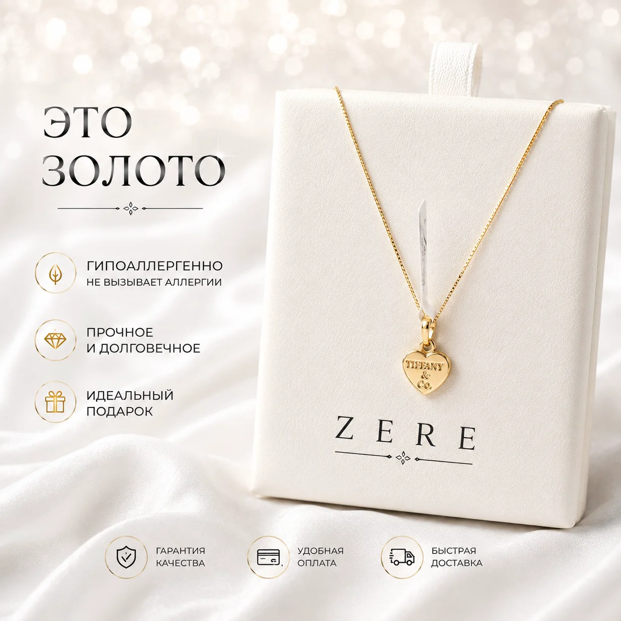 Колье Zere сердце ZR260501 золото 45 см 1.64 гр купить,144700