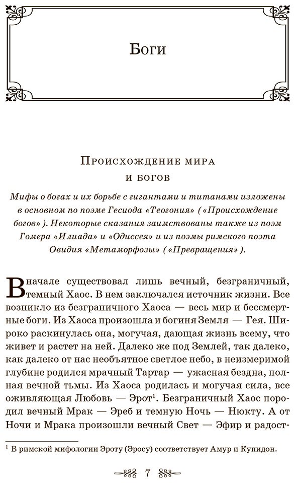 Книга Кун Н.: Легенды и мифы Древней Греции купить,NaN