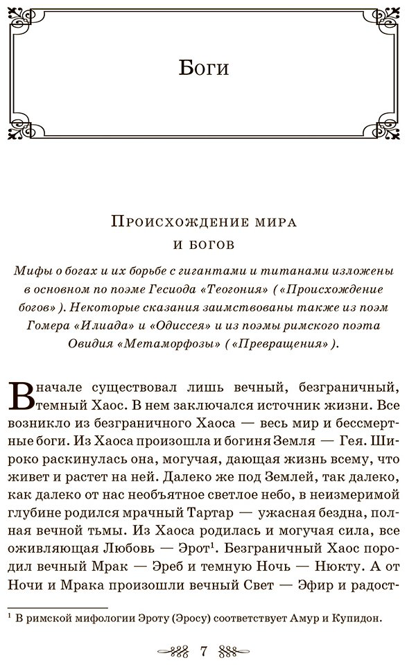 Книга Кун Н.: Легенды и мифы Древней Греции купить,NaN