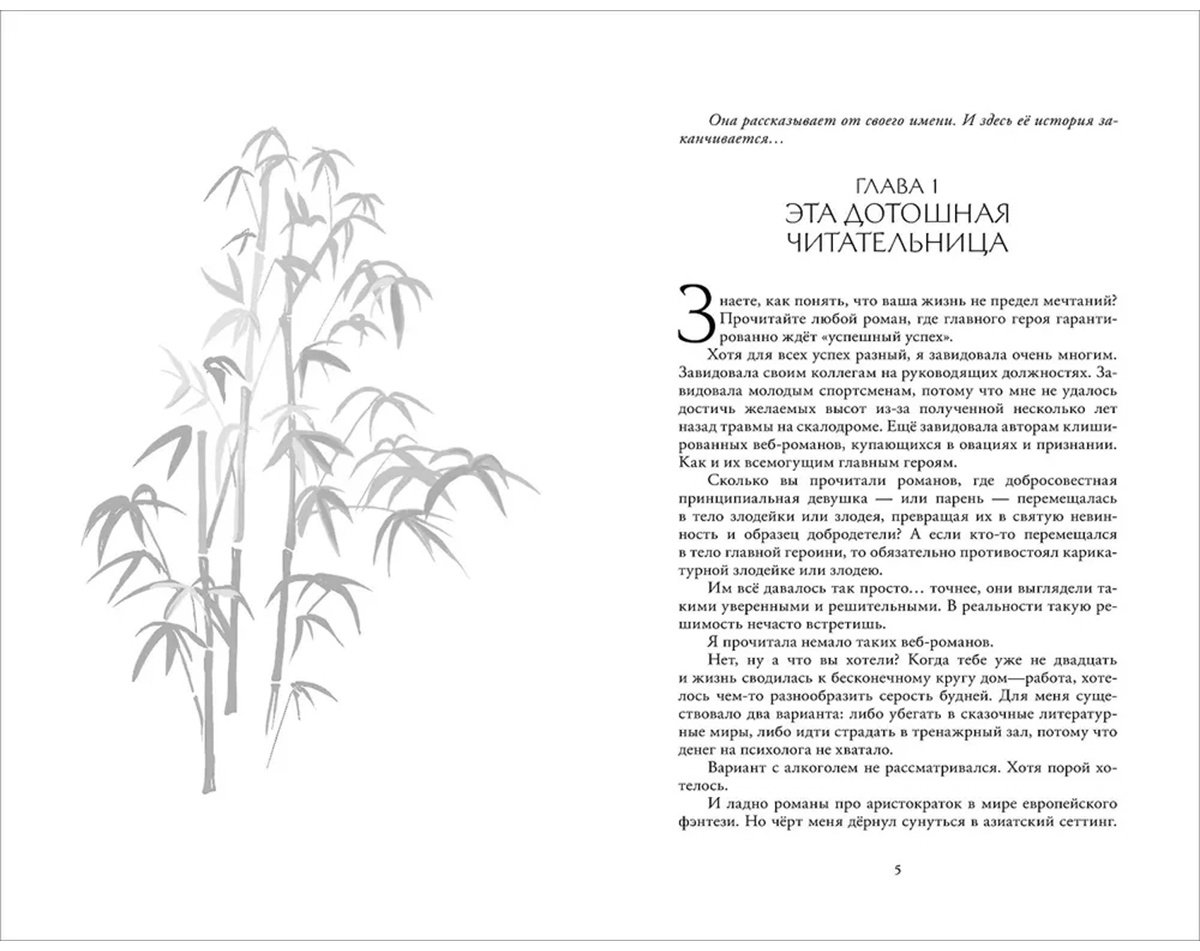 Книга Середой С.: Злодеи выбирают себя. Том 1 купить,NaN