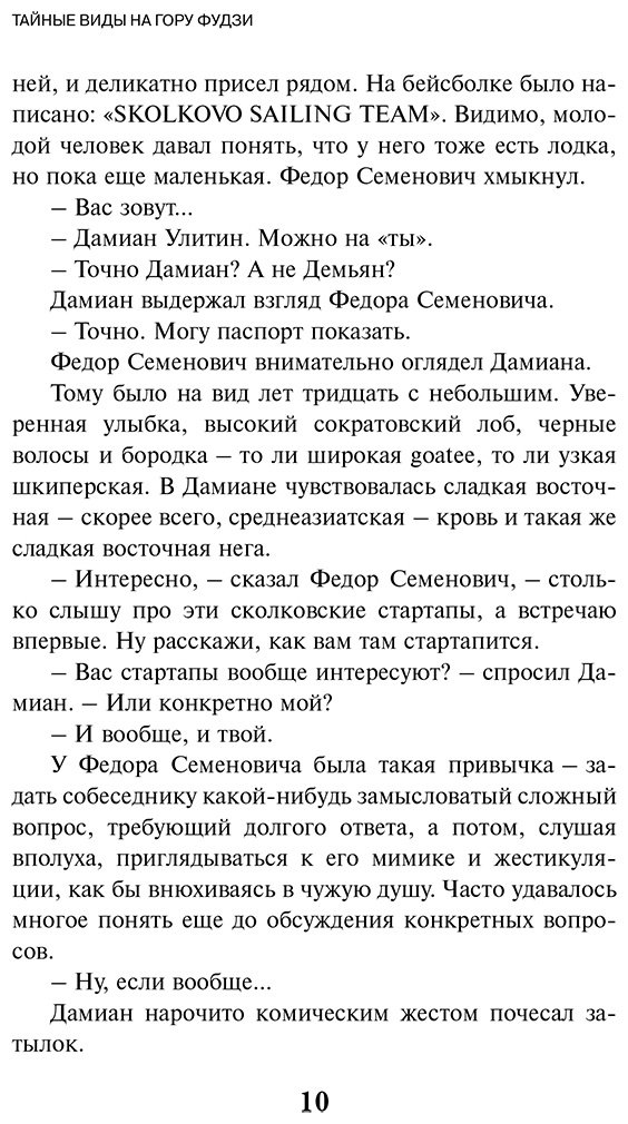 Книга Пелевин В. О.: Тайные виды на гору Фудзи купить,NaN