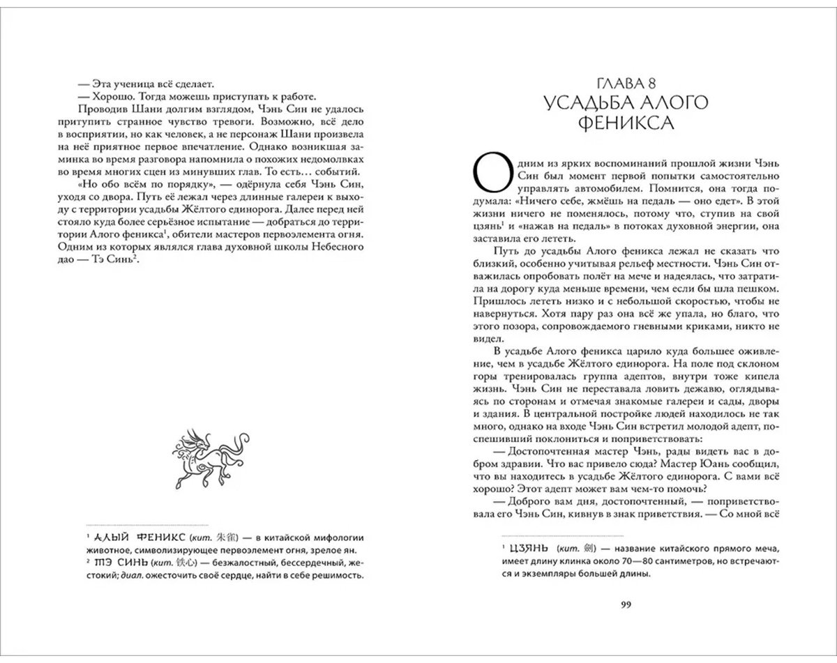 Книга Середой С.: Злодеи выбирают себя. Том 1 купить,NaN