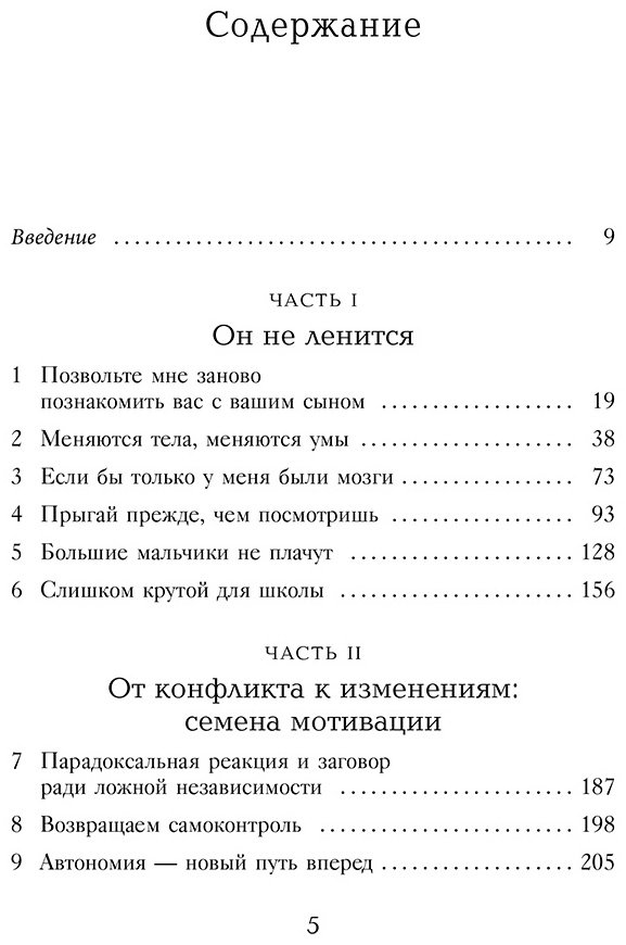 Книга Прайс А.: Он не ленится. Как мотивировать сына хорошо учиться купить,NaN