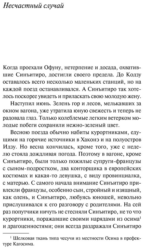Книга Кикути Кан: Портрет дамы с жемчугами купить,NaN