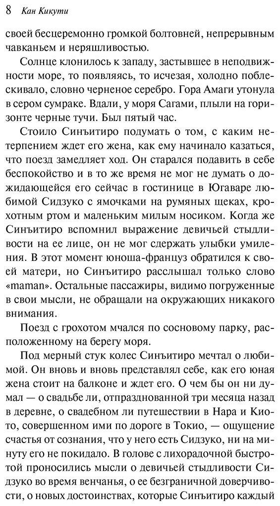 Книга Кикути Кан: Портрет дамы с жемчугами купить,NaN