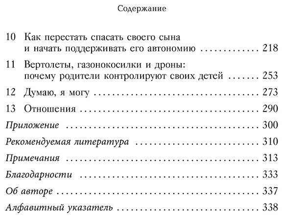 Книга Прайс А.: Он не ленится. Как мотивировать сына хорошо учиться купить,NaN