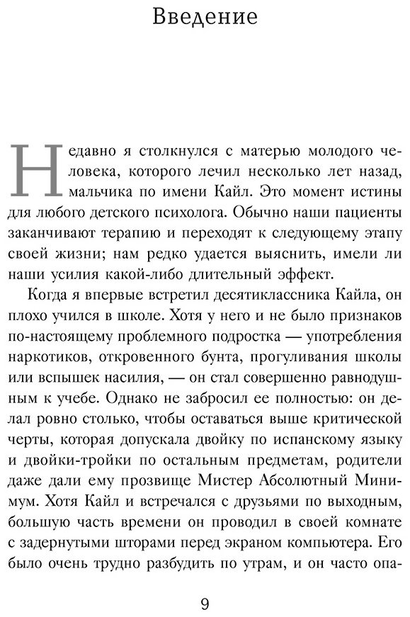 Книга Прайс А.: Он не ленится. Как мотивировать сына хорошо учиться купить,NaN