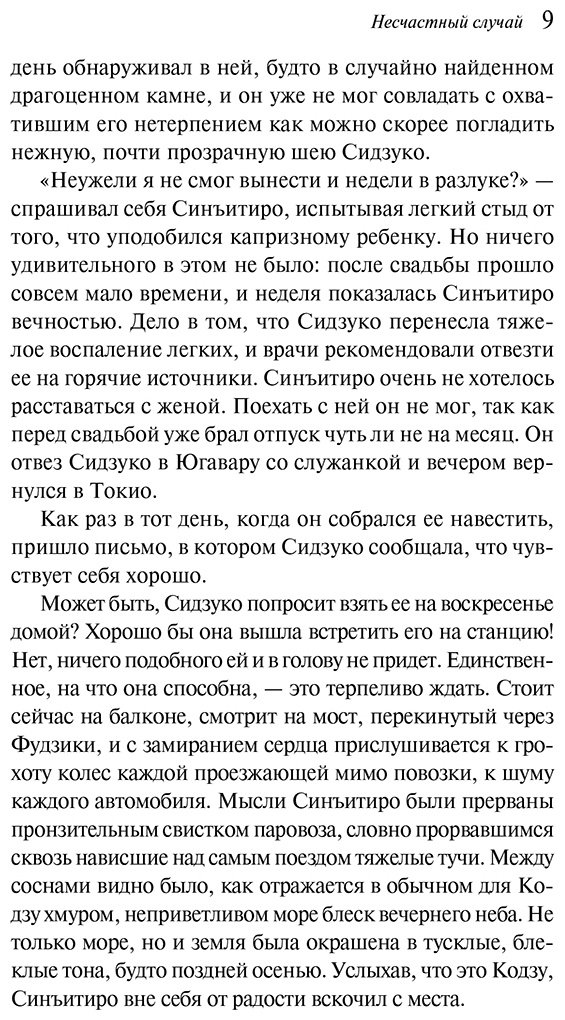 Книга Кикути Кан: Портрет дамы с жемчугами купить,NaN