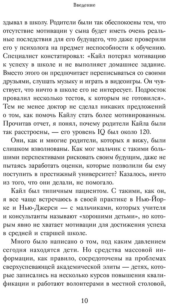 Книга Прайс А.: Он не ленится. Как мотивировать сына хорошо учиться купить,NaN