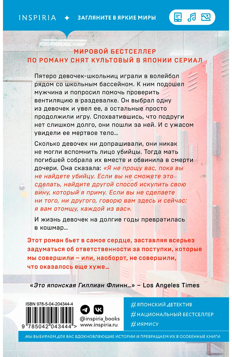 Книга Минато К.: Искупление купить,NaN